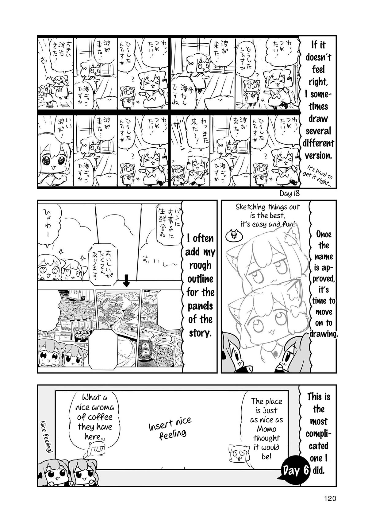 Ume and Momo's Ordinary Life chapter 20.5 page 2
