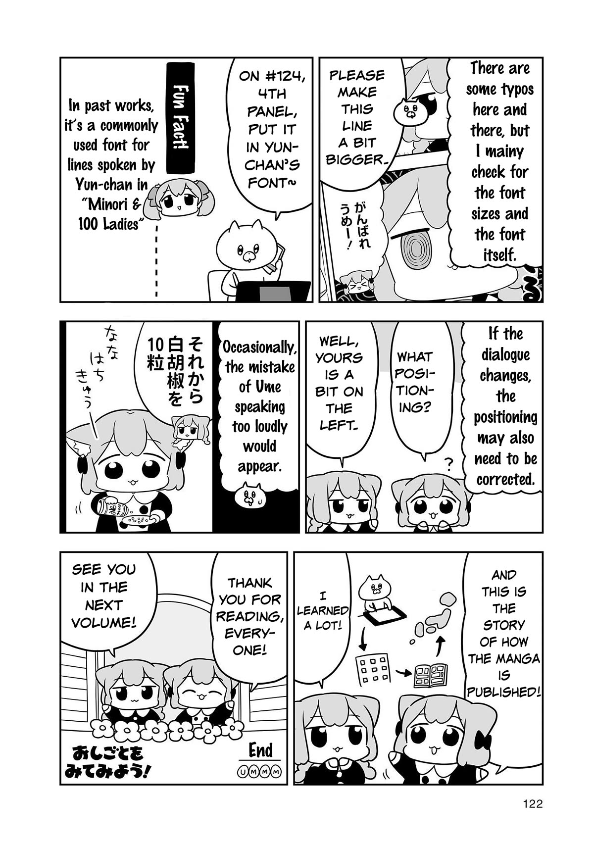 Ume and Momo's Ordinary Life chapter 20.5 page 4