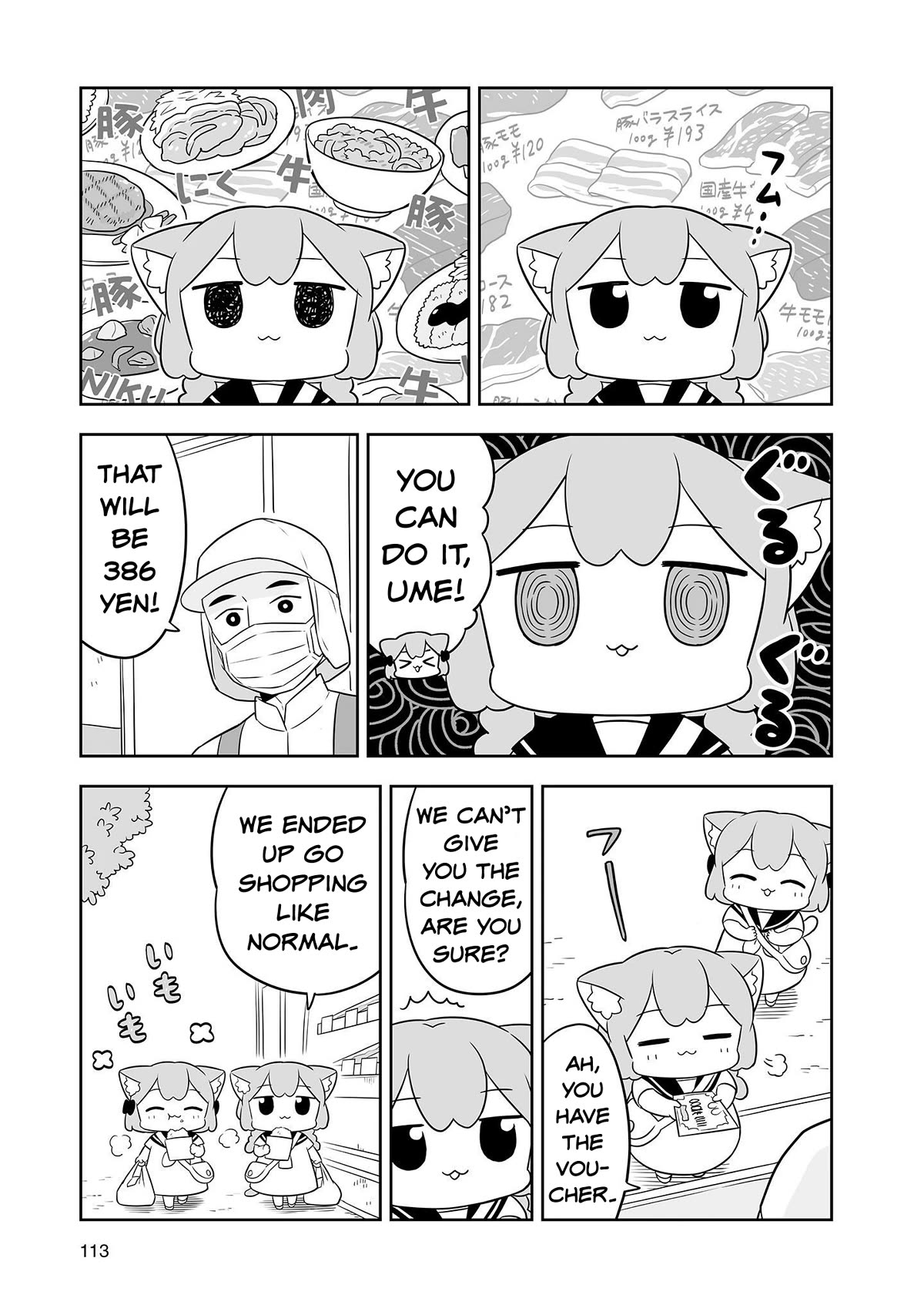 Ume and Momo's Ordinary Life chapter 20 page 7