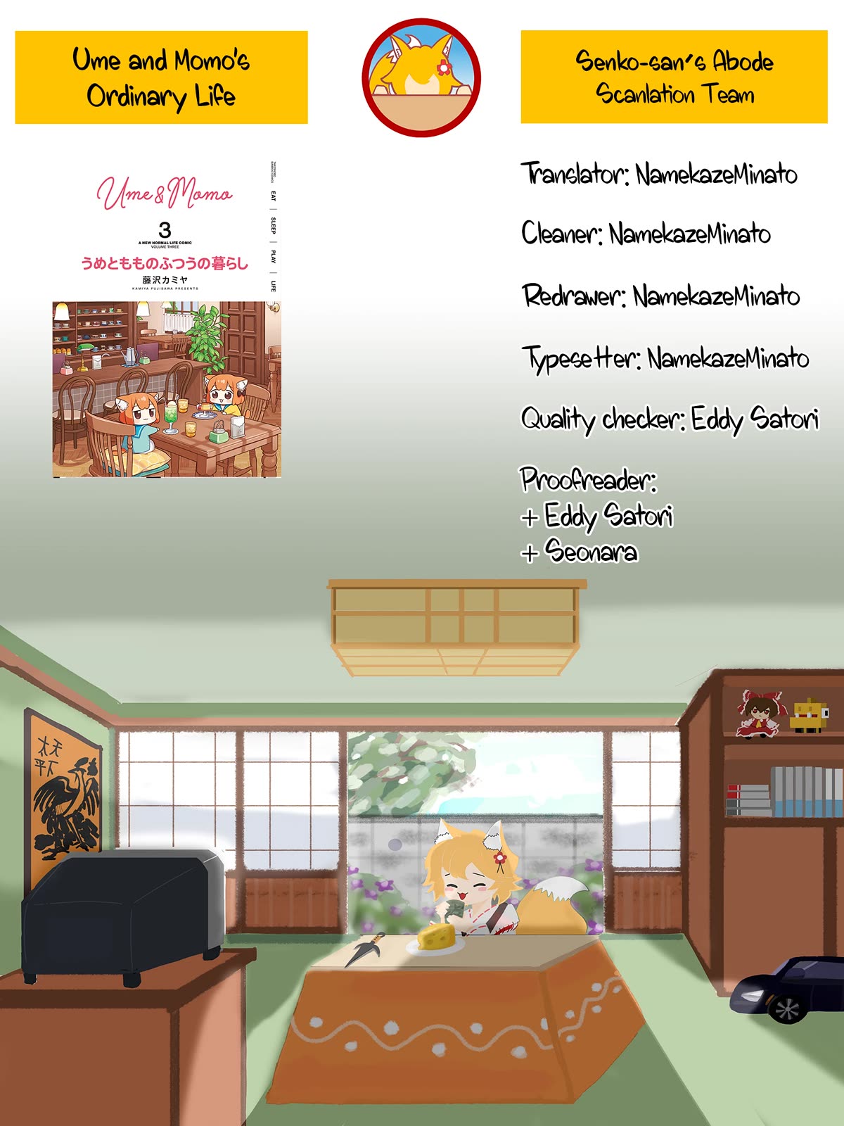 Ume and Momo's Ordinary Life chapter 22 page 14