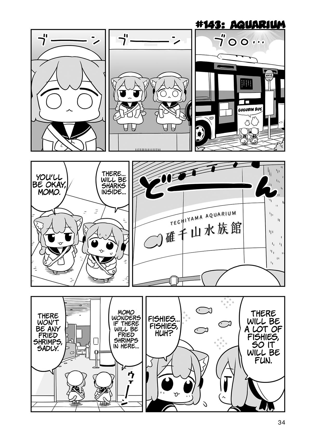 Ume and Momo's Ordinary Life chapter 23 page 2
