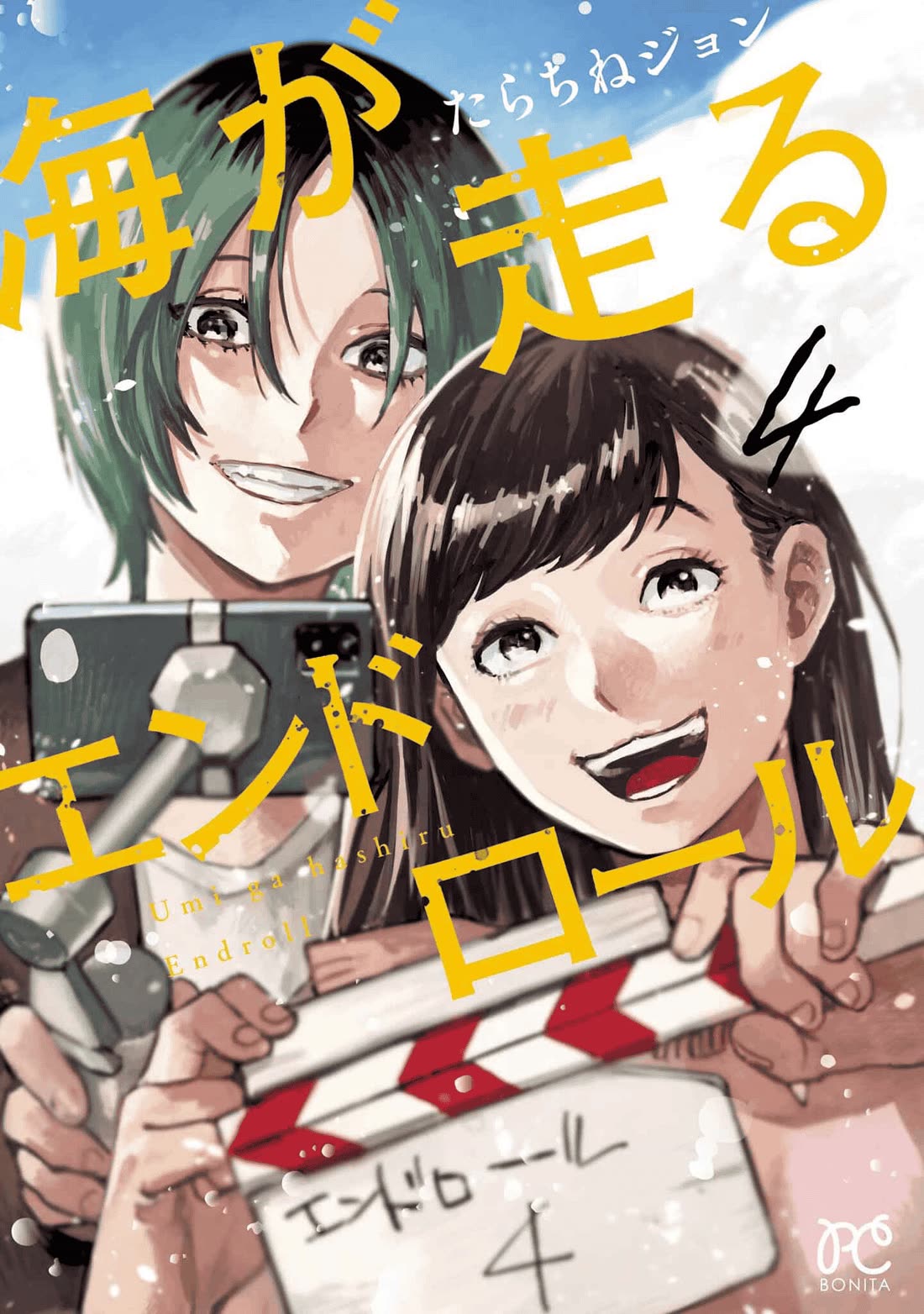 Umi ga Hashiru End Roll chapter 20.5 page 1