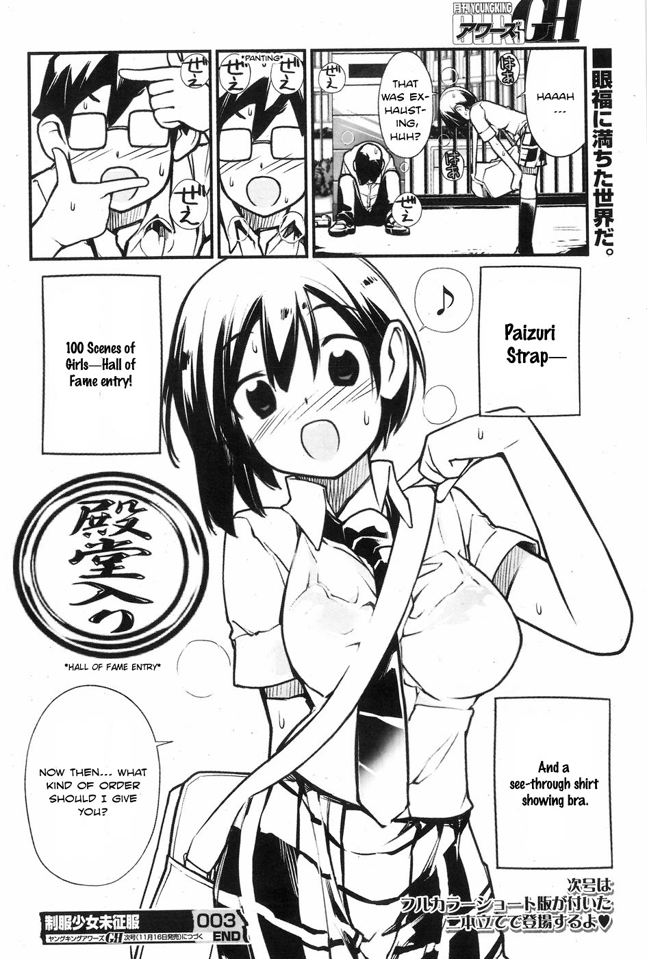 Unconquered Uniform Girl chapter 3 page 10