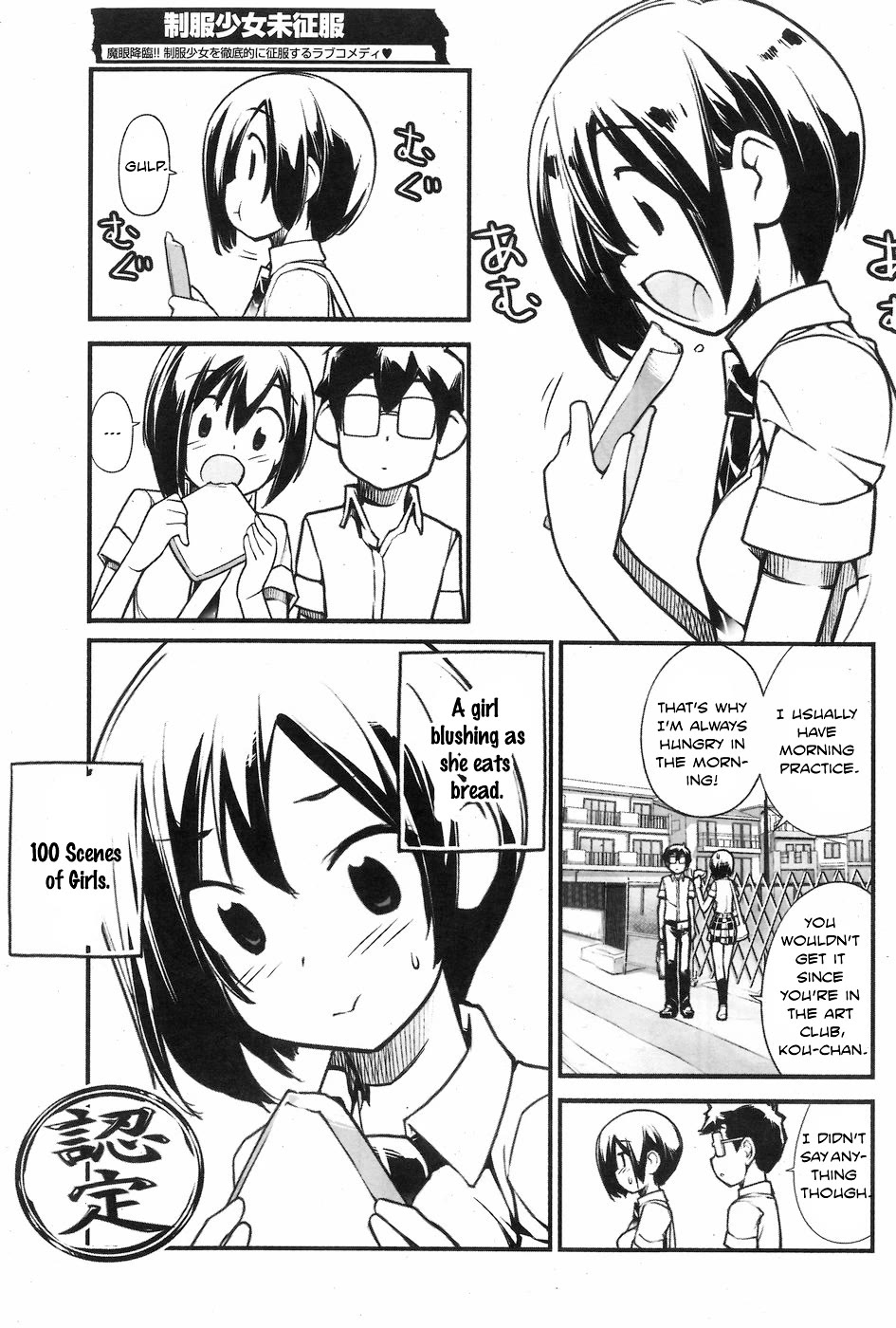 Unconquered Uniform Girl chapter 3 page 3