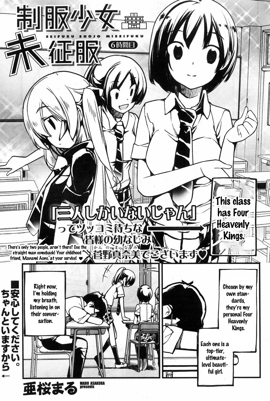 Unconquered Uniform Girl chapter 6 page 1