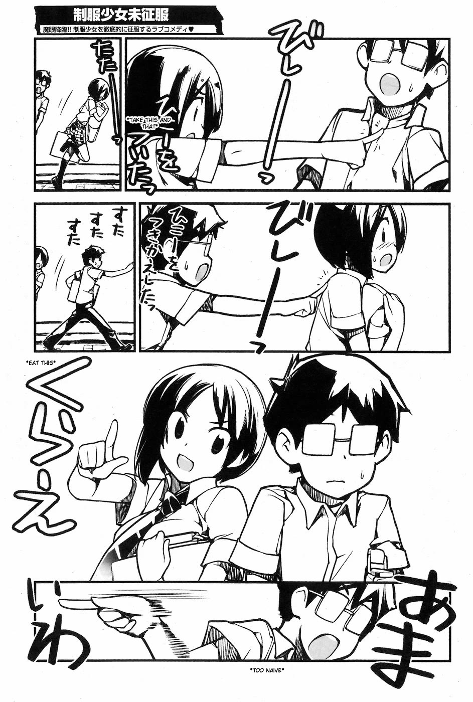 Unconquered Uniform Girl chapter 6 page 7