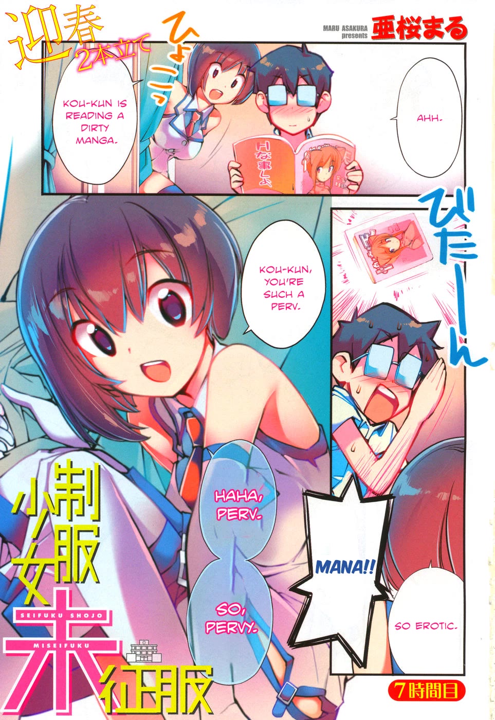 Unconquered Uniform Girl chapter 7 page 1