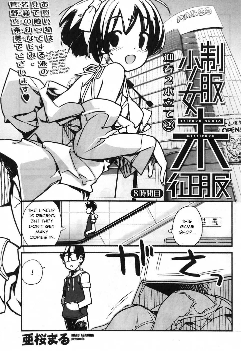 Unconquered Uniform Girl chapter 8 page 1