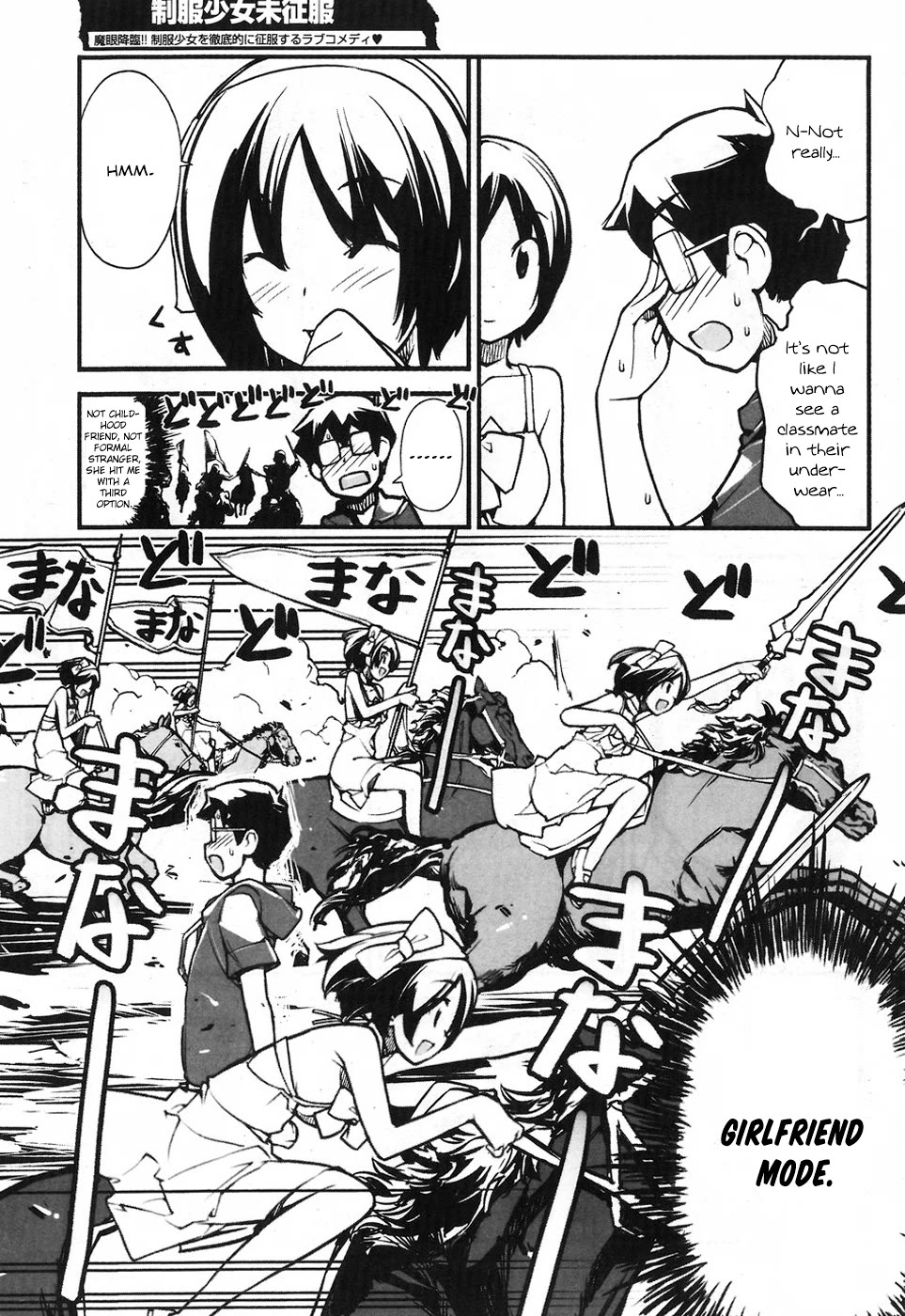 Unconquered Uniform Girl chapter 8 page 5