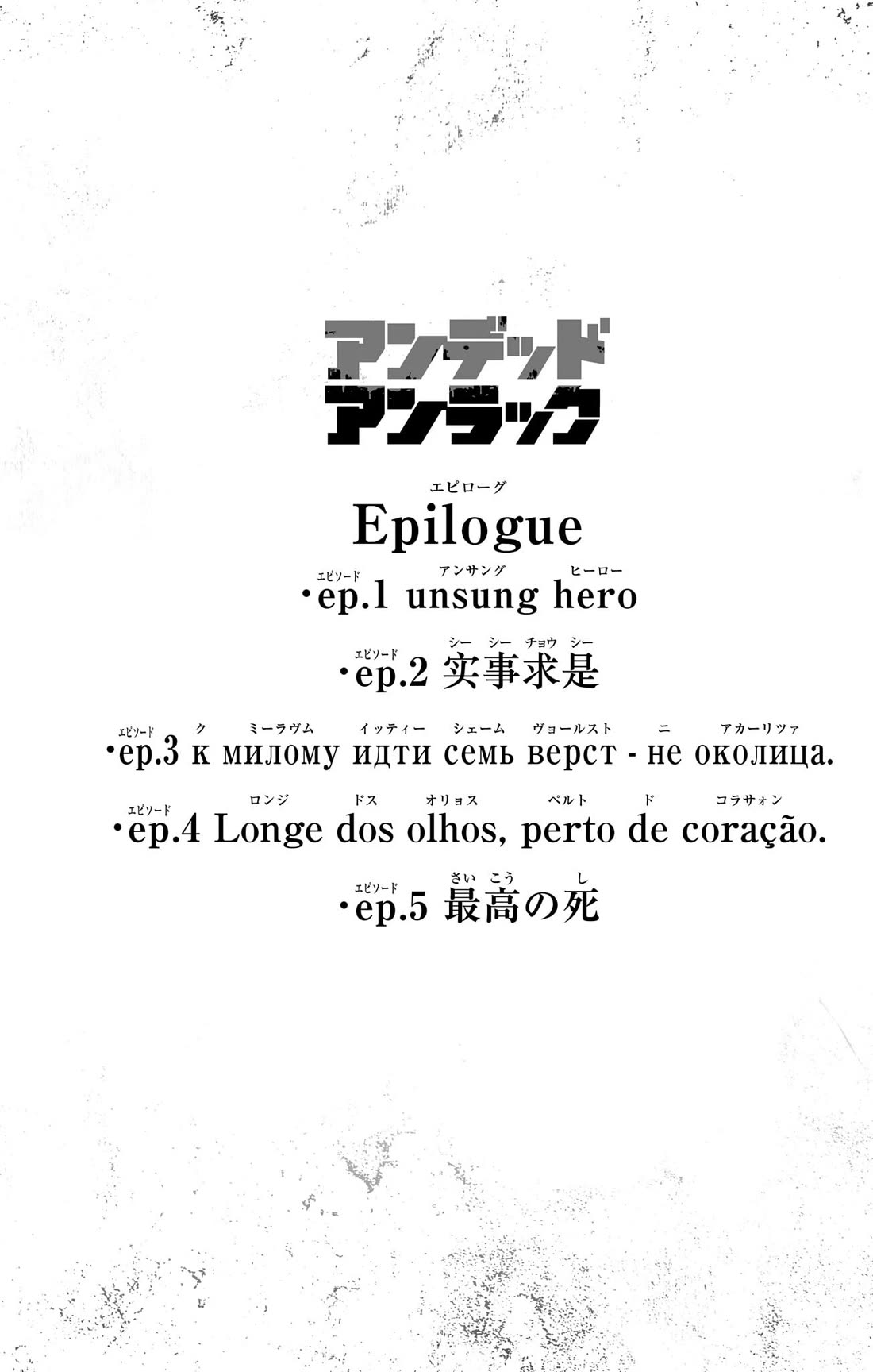 Undead Unluck chapter 239.1 page 1