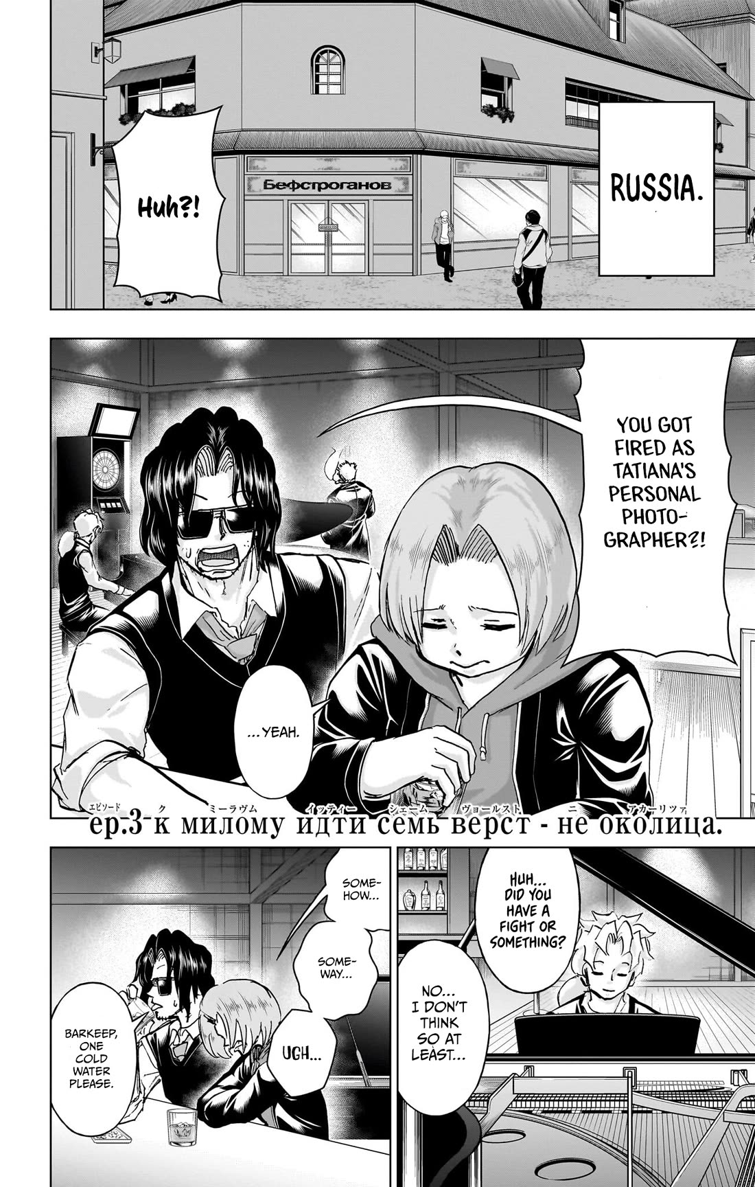 Undead Unluck chapter 239.1 page 10