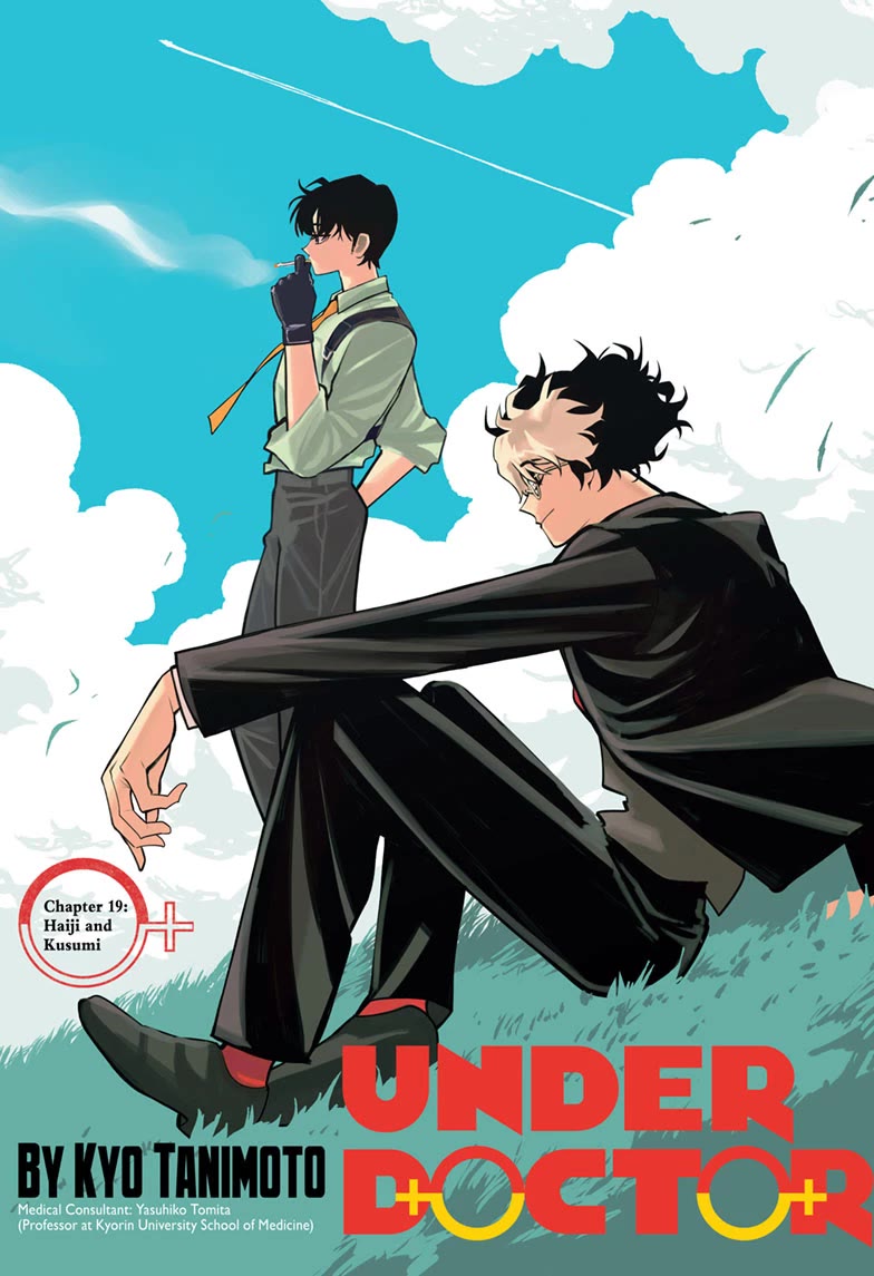 Under Doctor chapter 19 page 1