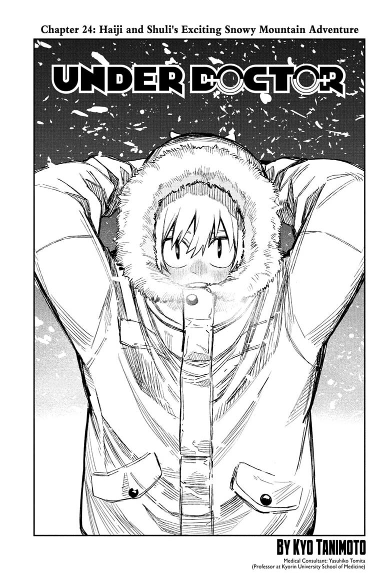 Under Doctor chapter 24 page 1