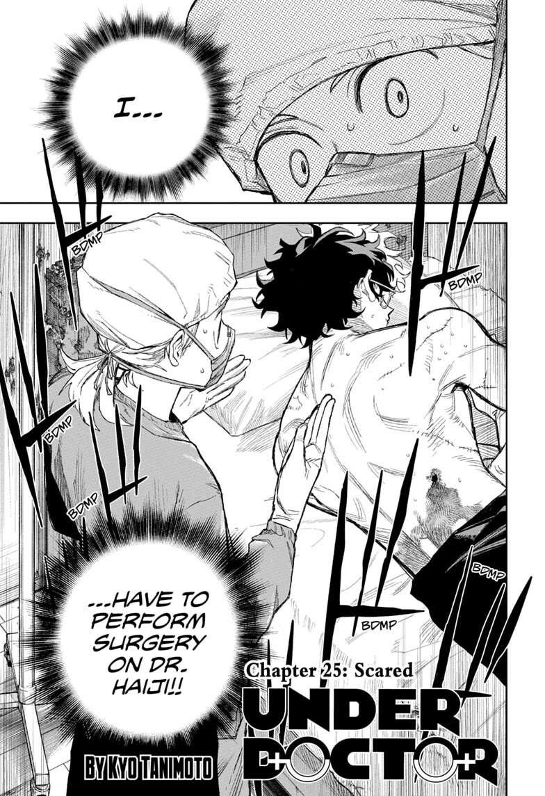 Under Doctor chapter 25 page 1