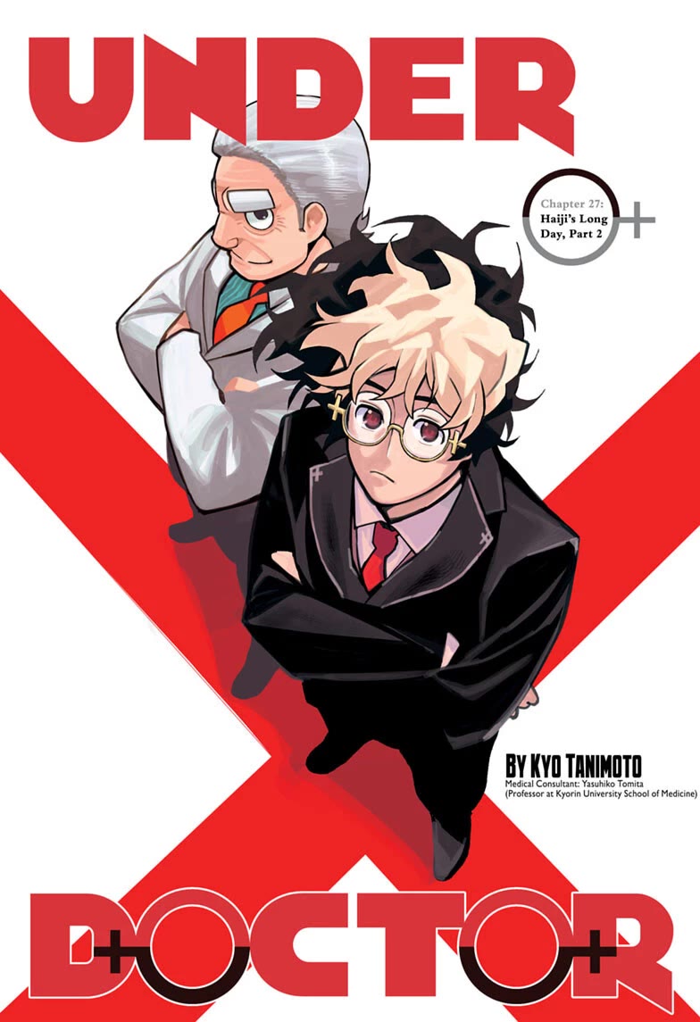 Under Doctor chapter 27 page 1