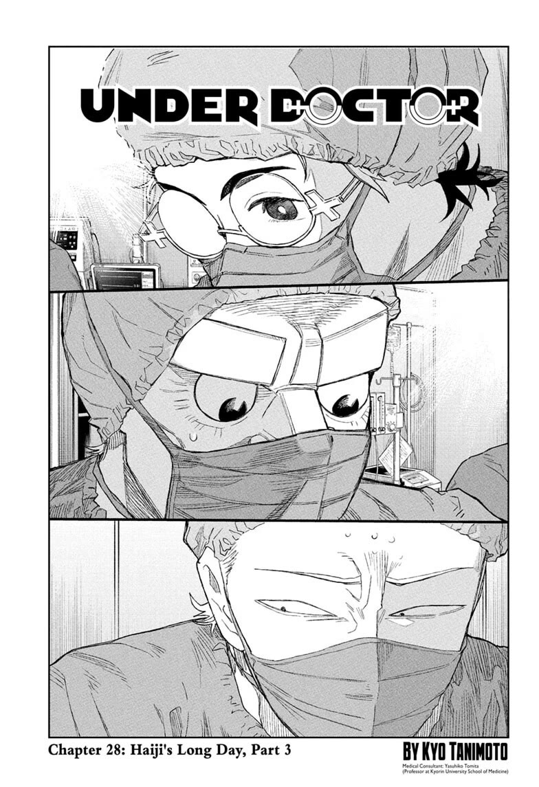Under Doctor chapter 28 page 1
