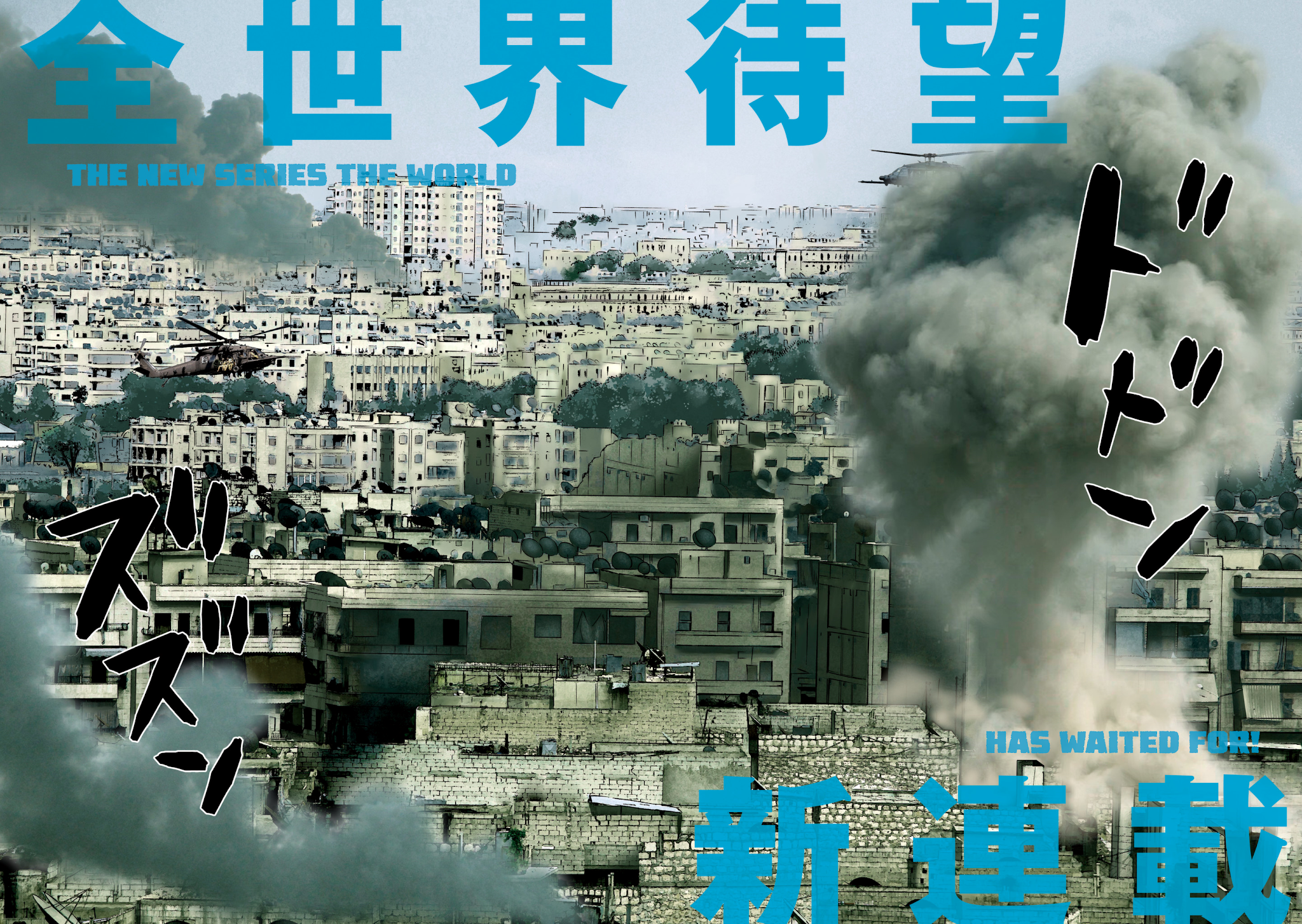 Under Ninja chapter 1 page 2