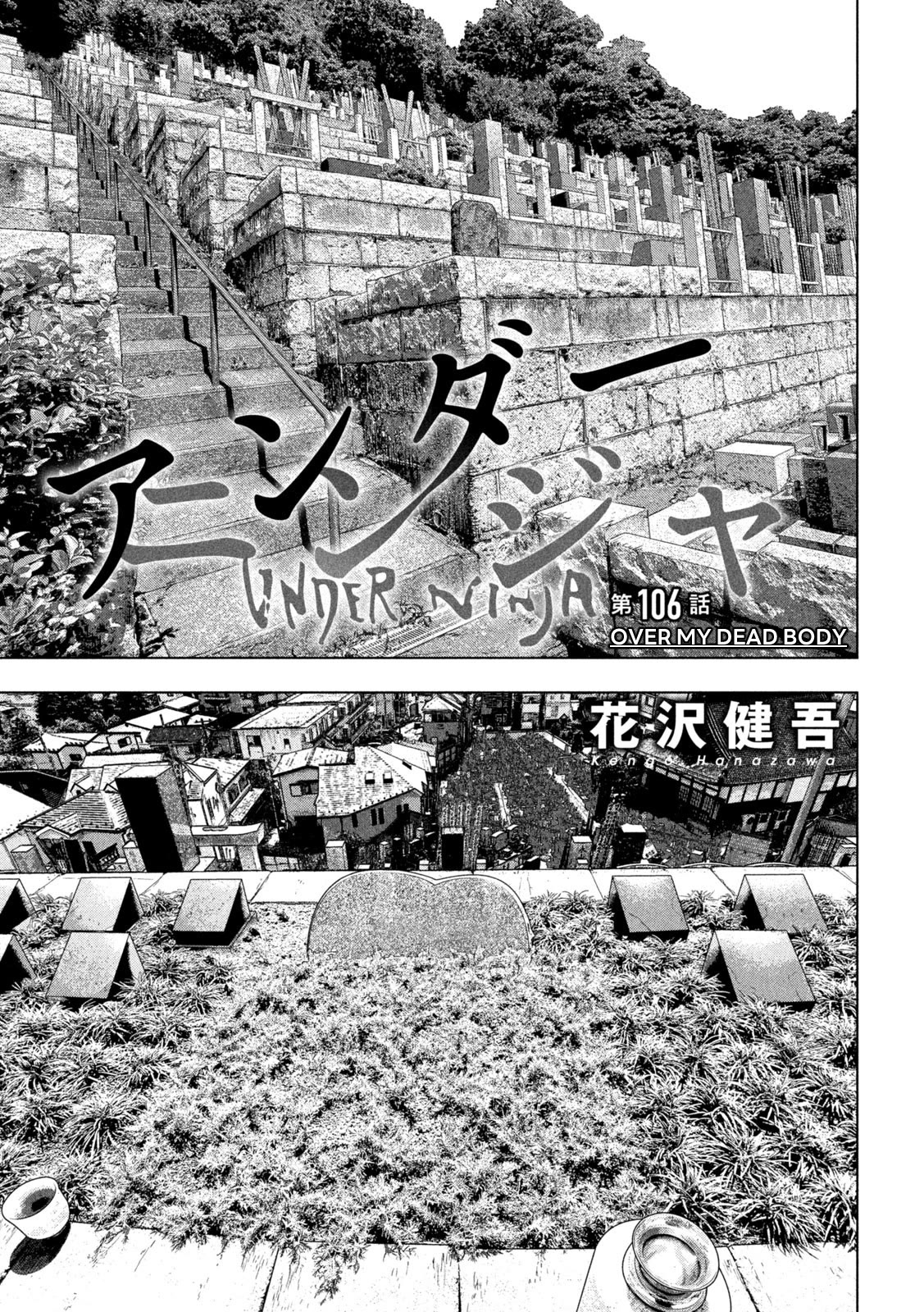 Under Ninja chapter 106 page 1