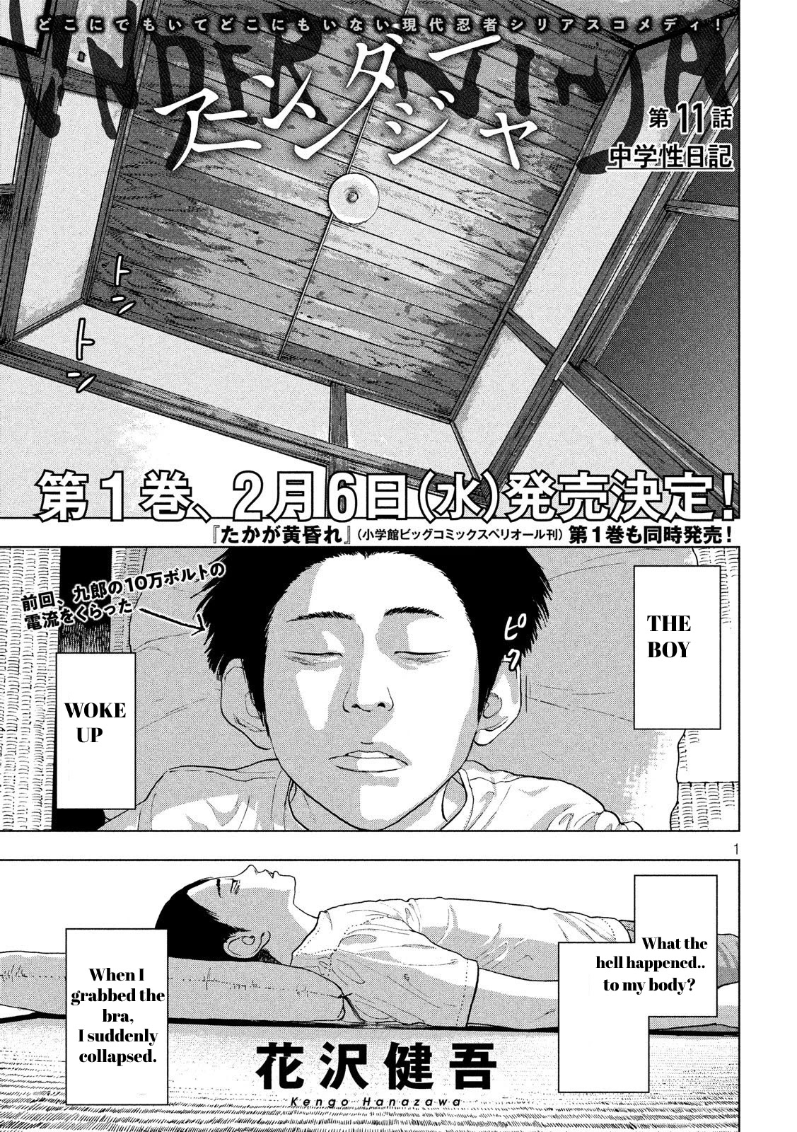 Under Ninja chapter 11.1 page 1