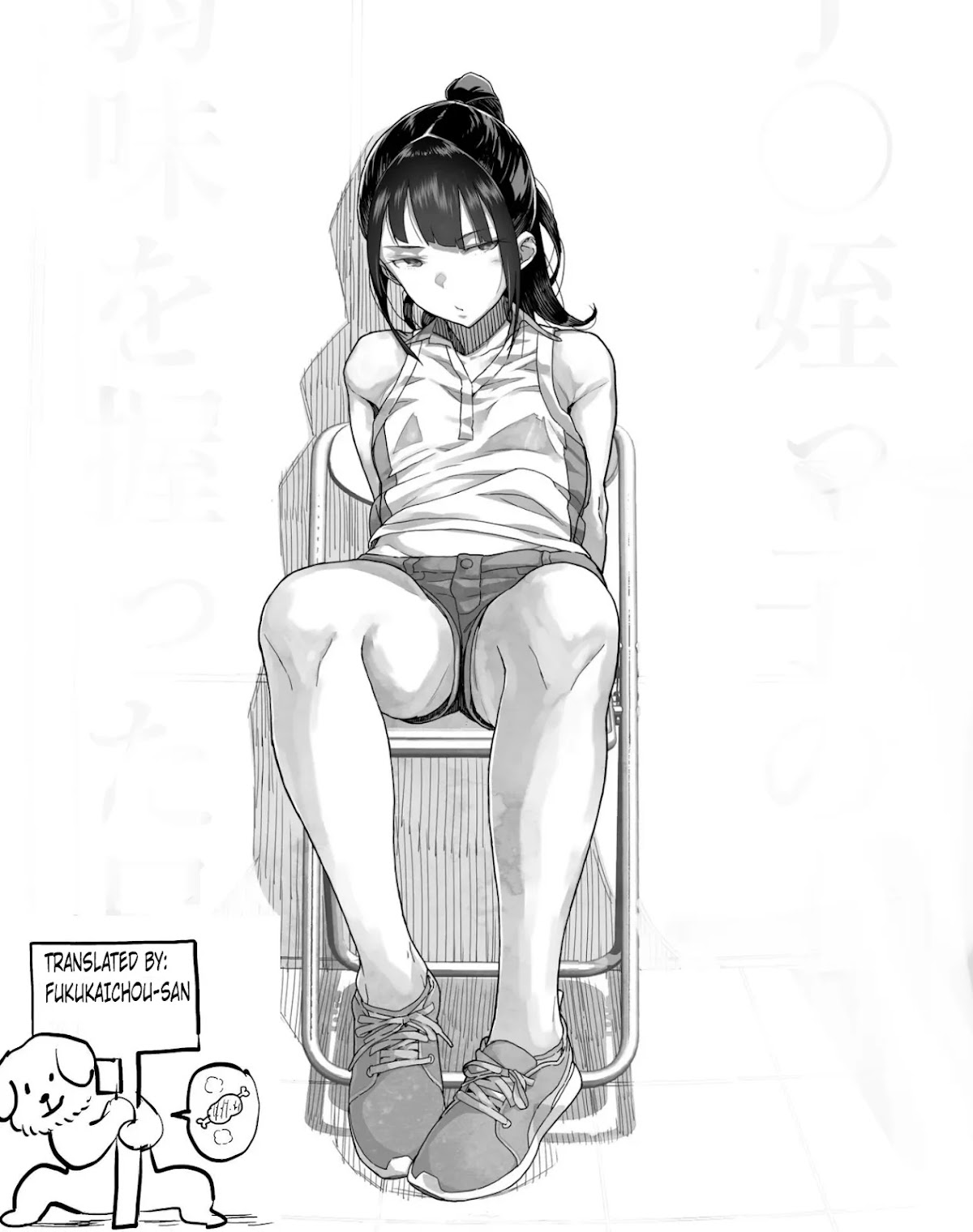 Under Ninja chapter 11.2 page 12