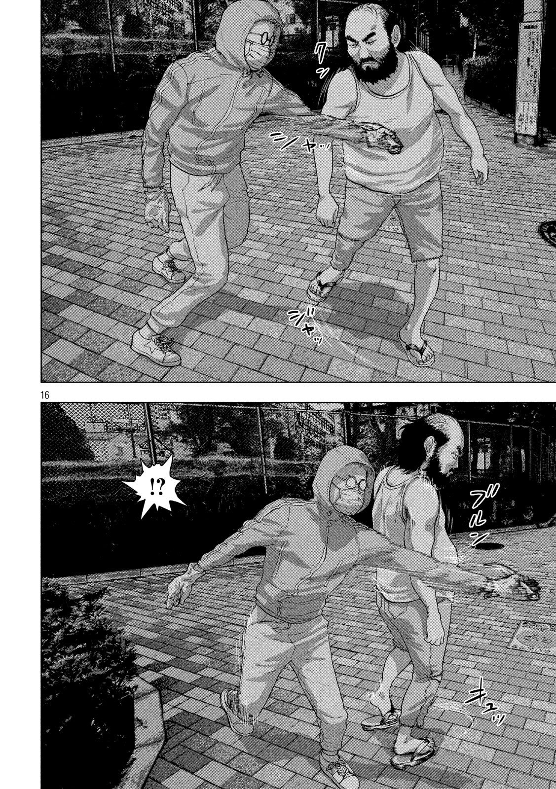 Under Ninja chapter 11.2 page 7