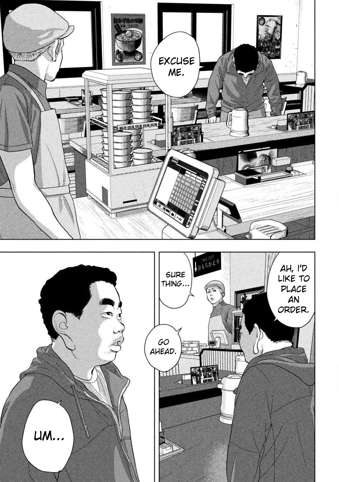 Under Ninja chapter 111 page 3