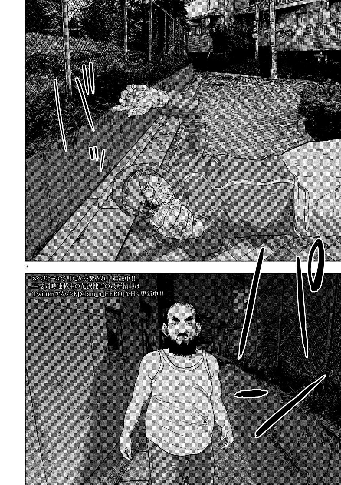 Under Ninja chapter 12.1 page 3