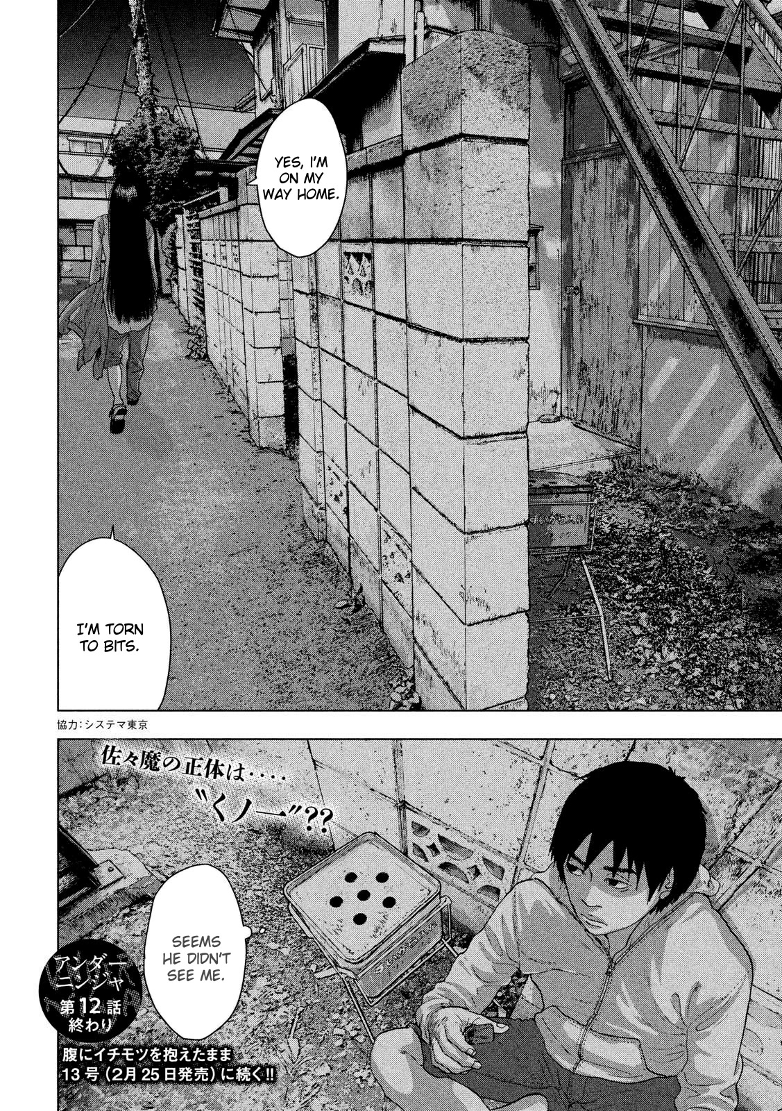 Under Ninja chapter 12.2 page 10