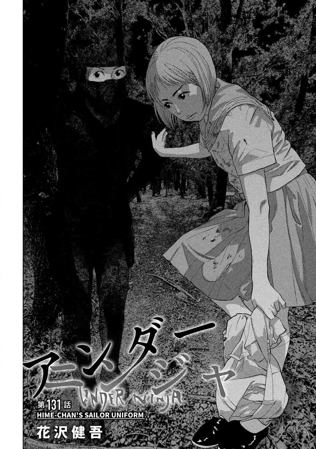 Under Ninja chapter 131 page 2