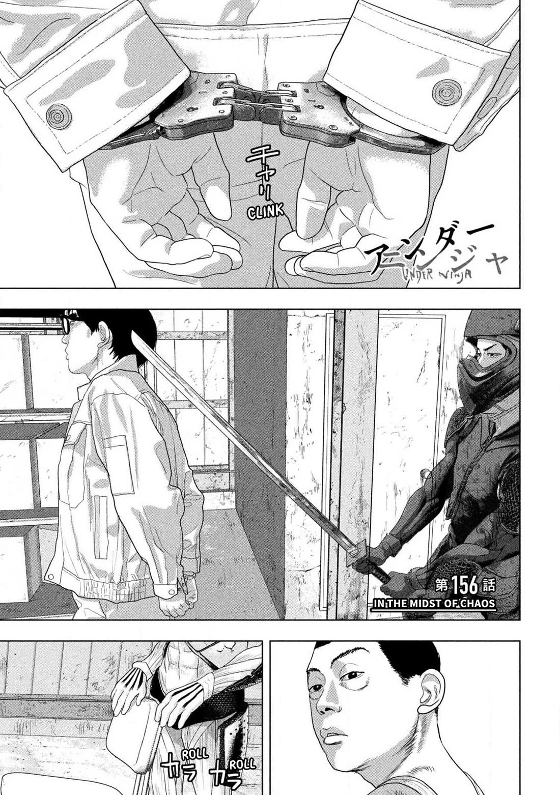 Under Ninja chapter 156 page 1