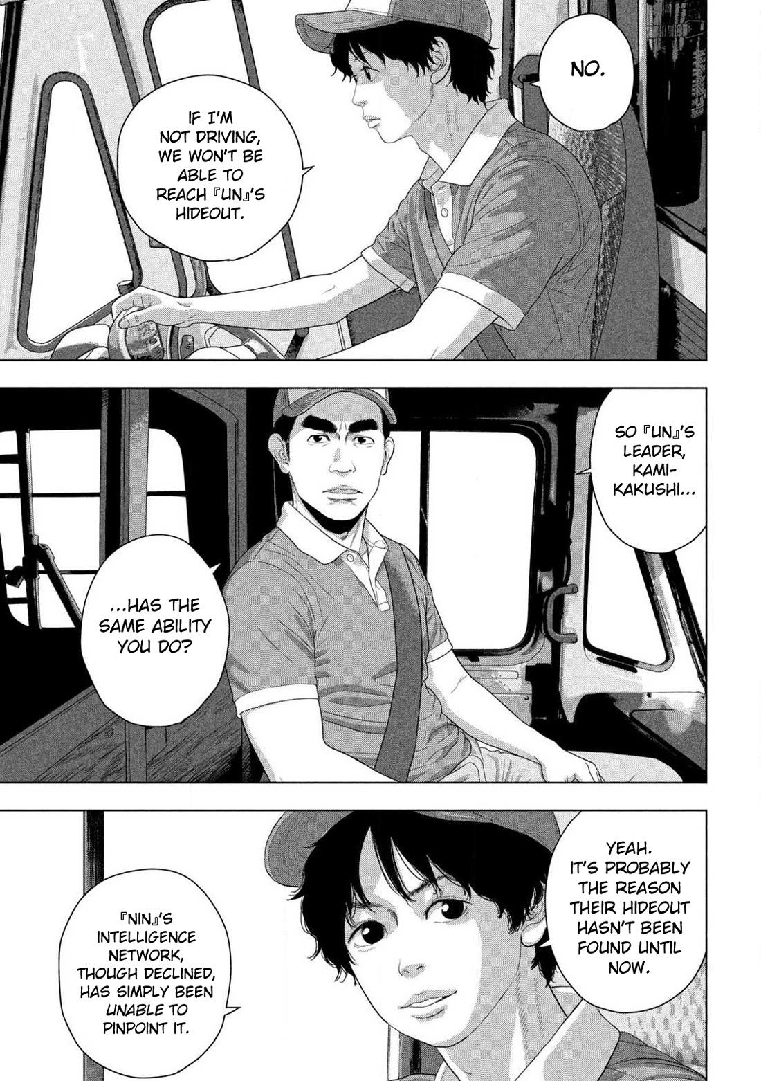 Under Ninja chapter 166 page 8