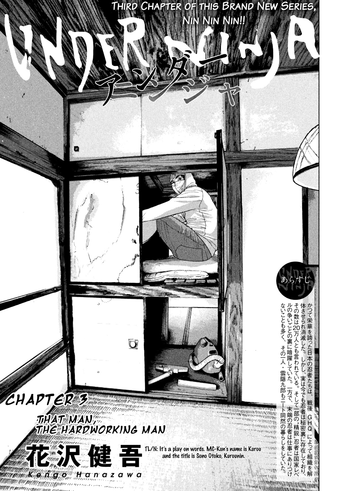 Under Ninja chapter 3 page 1