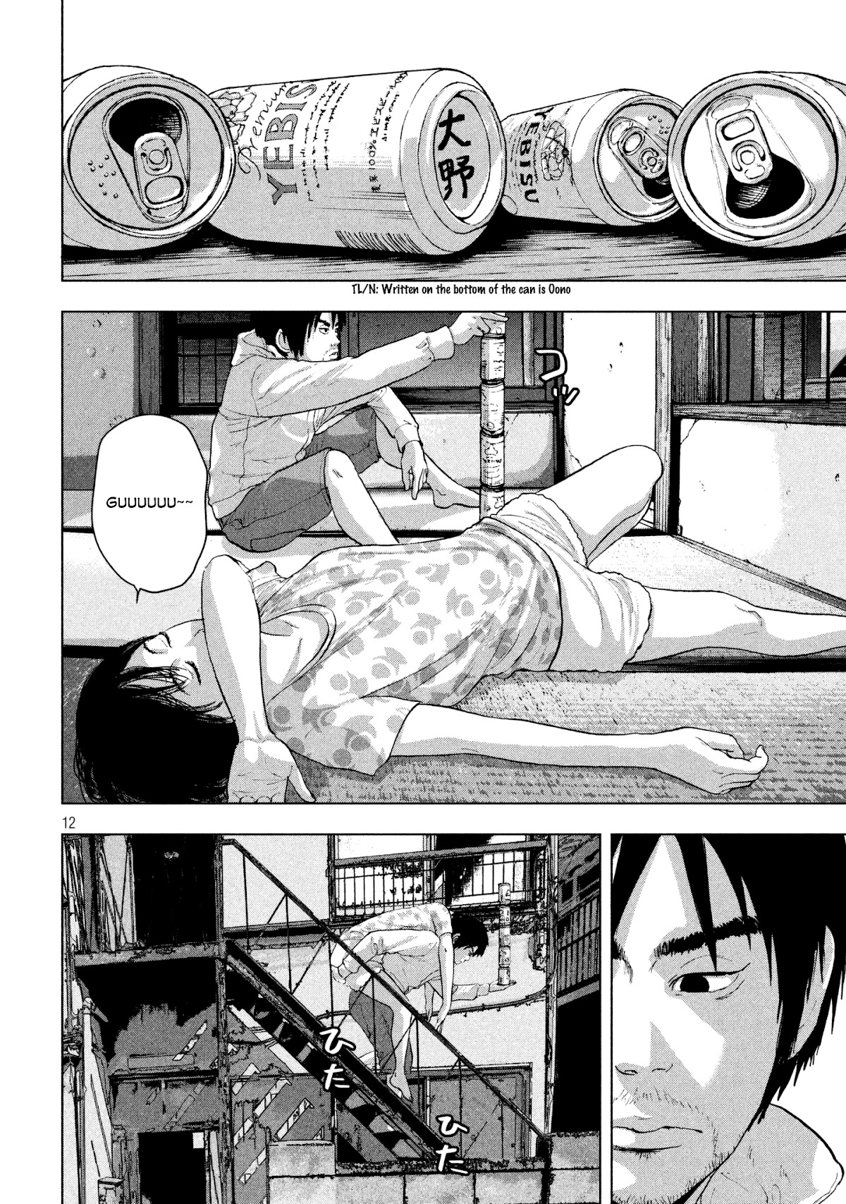 Under Ninja chapter 3 page 12