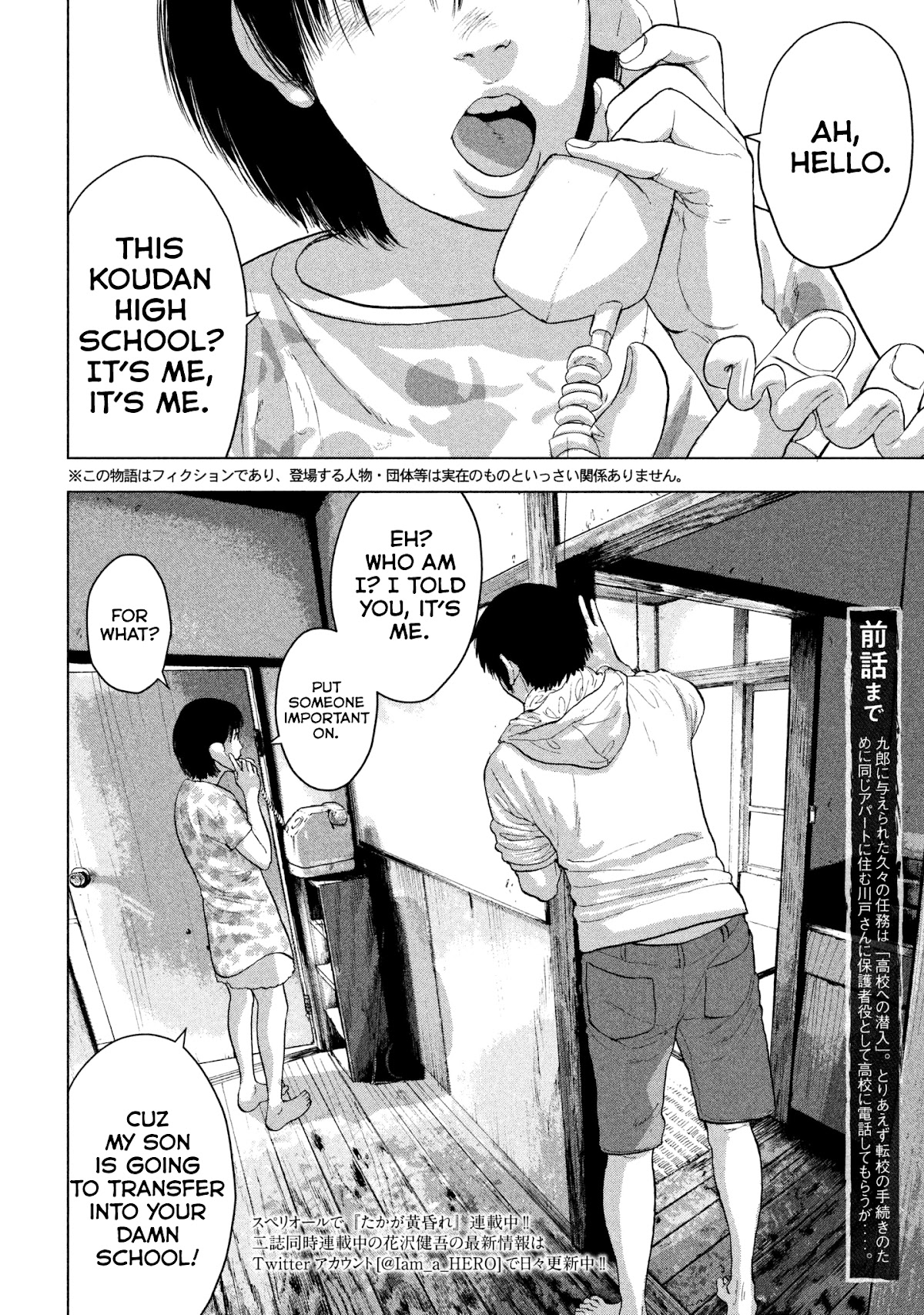 Under Ninja chapter 3 page 2