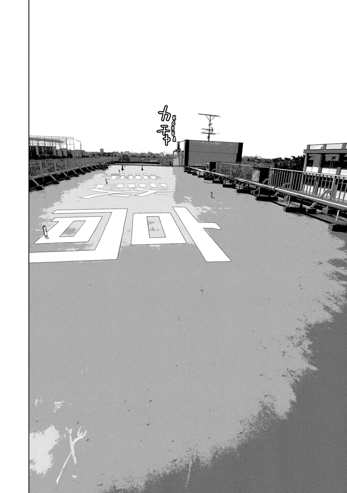 Under Ninja chapter 33 page 16