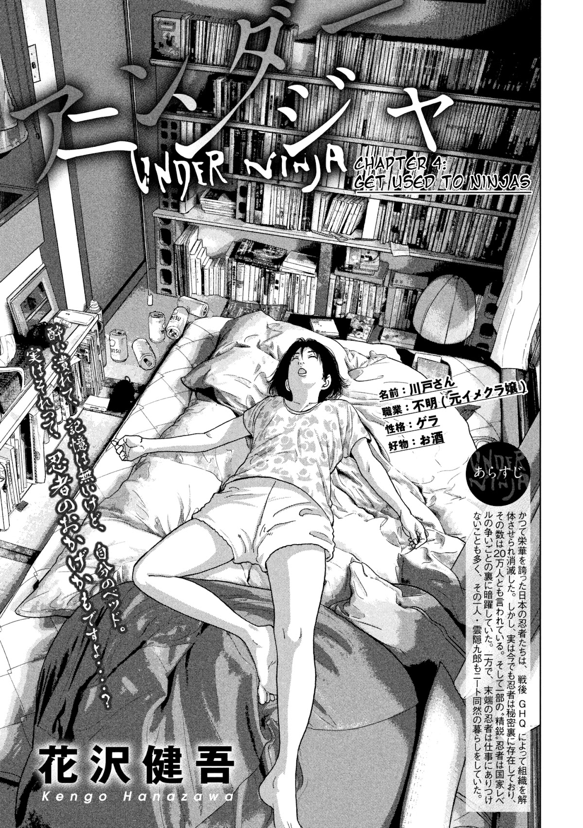 Under Ninja chapter 4 page 1