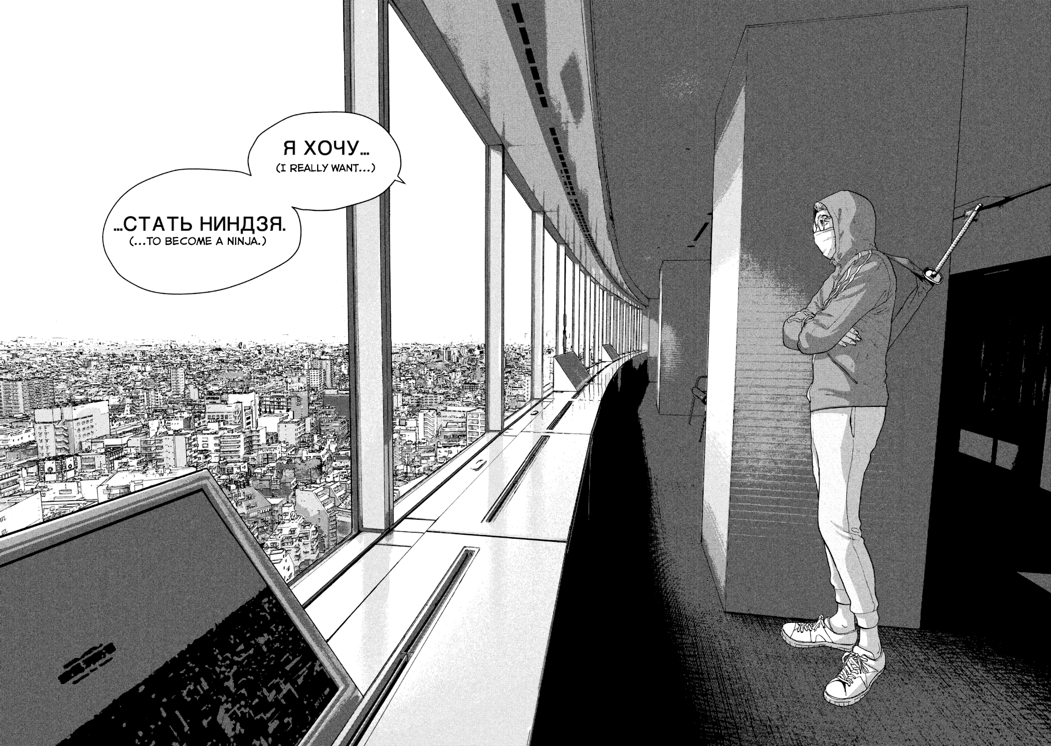 Under Ninja chapter 4 page 10