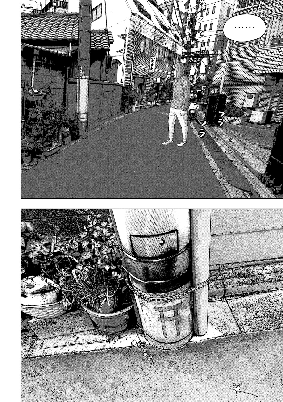 Under Ninja chapter 4 page 17