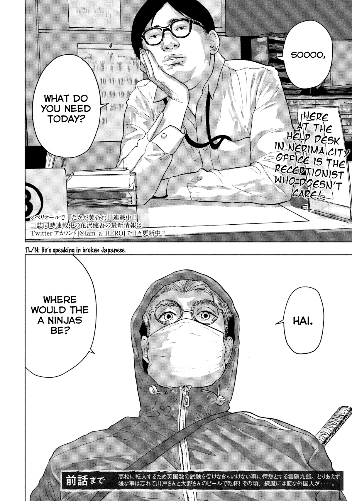 Under Ninja chapter 4 page 2