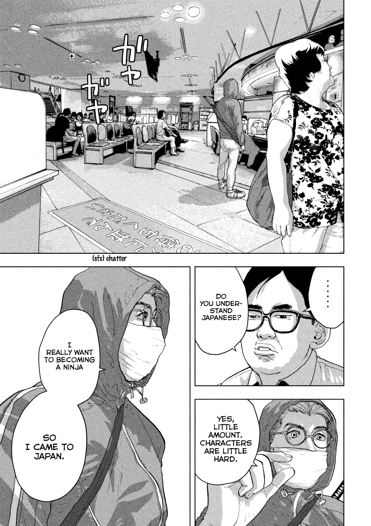 Under Ninja chapter 4 page 3