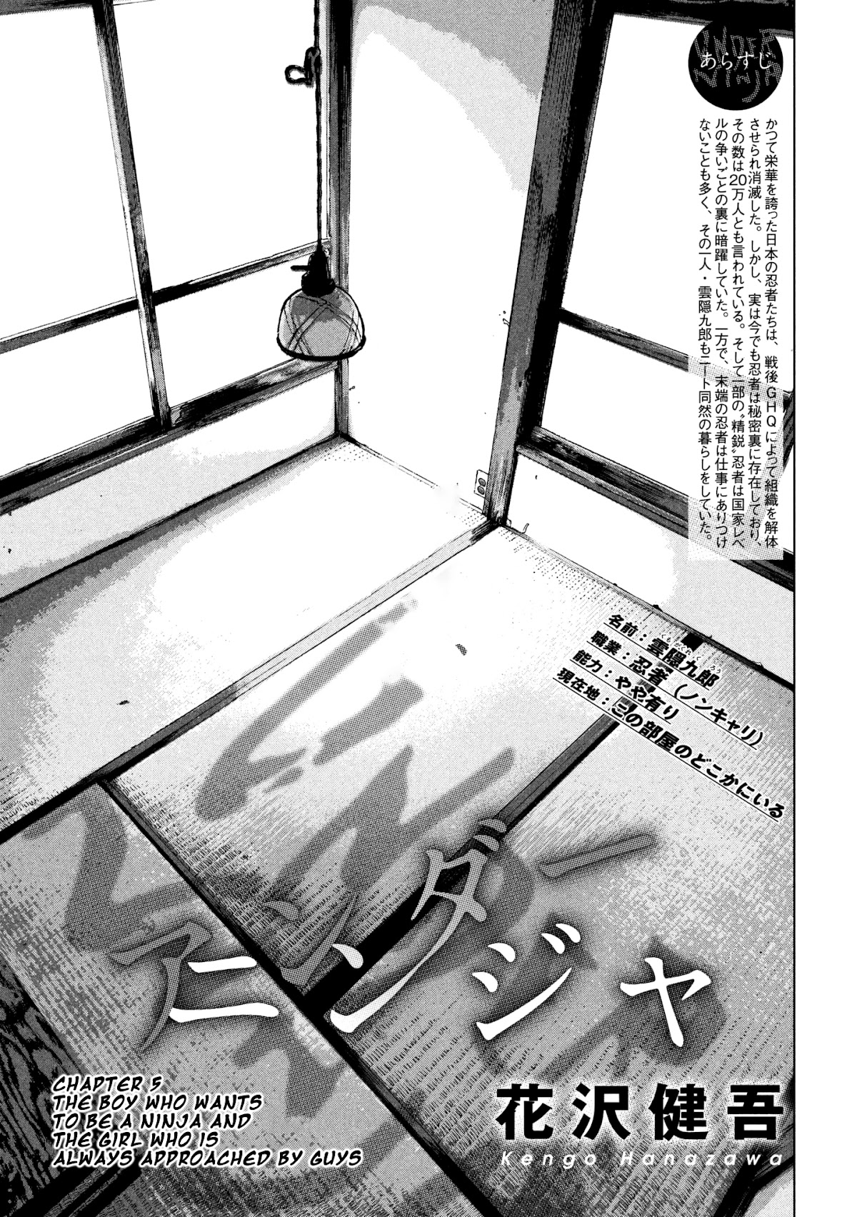 Under Ninja chapter 5 page 1