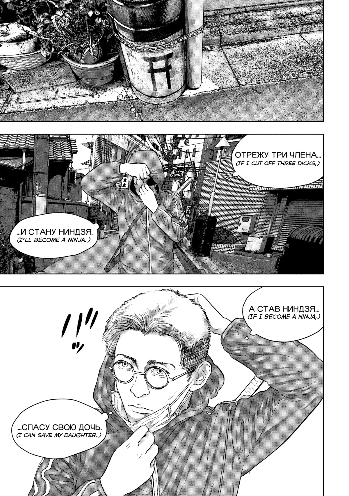 Under Ninja chapter 5 page 7