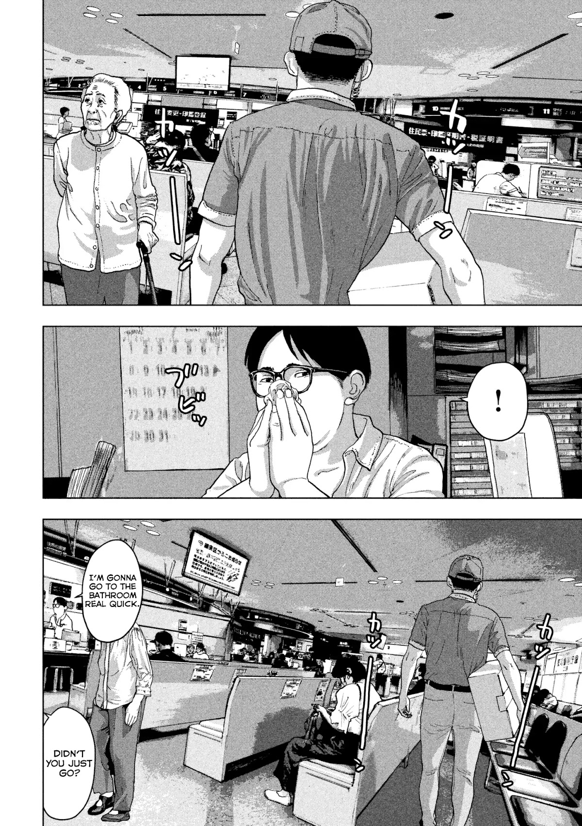 Under Ninja chapter 6 page 17