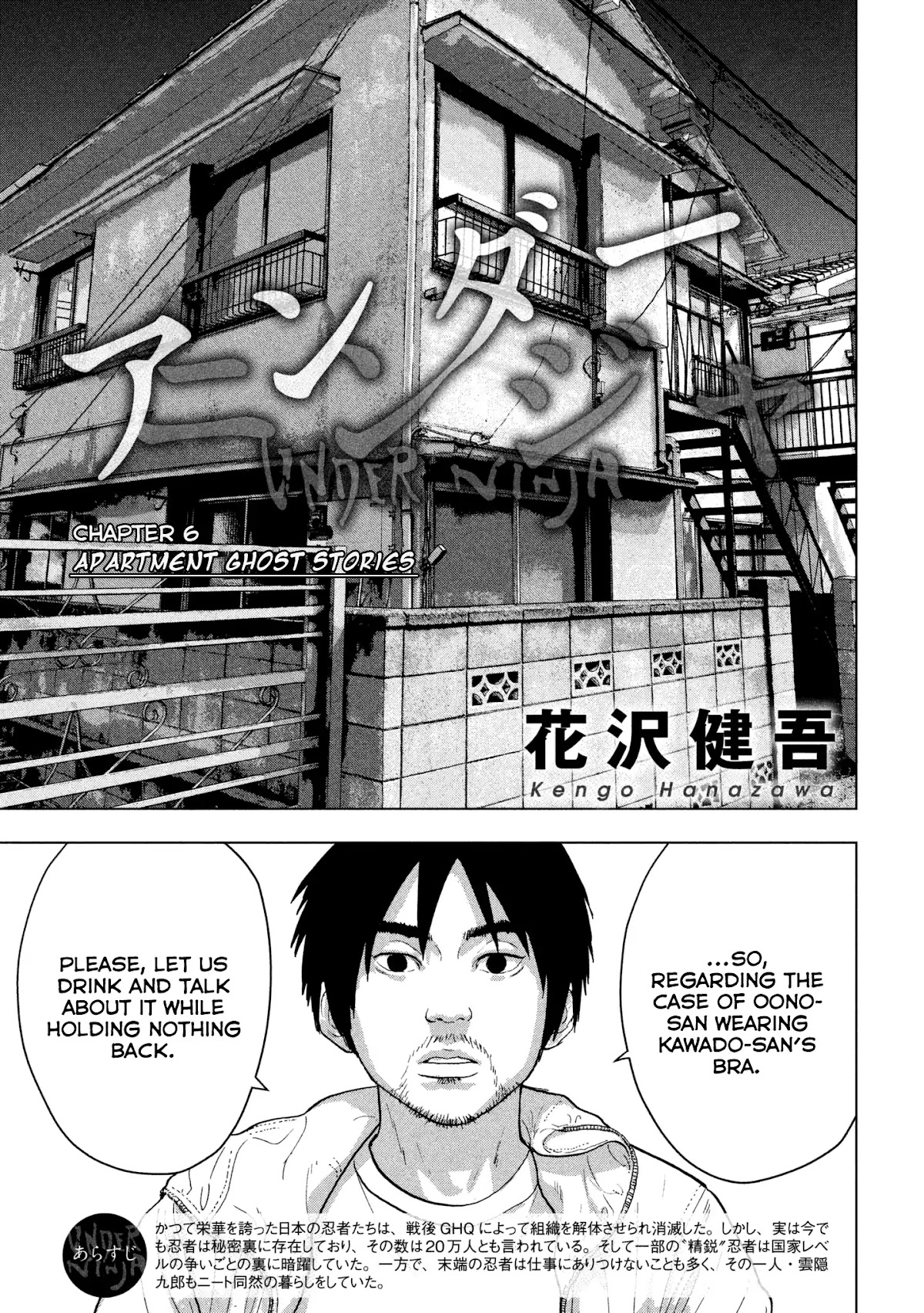 Under Ninja chapter 6 page 2