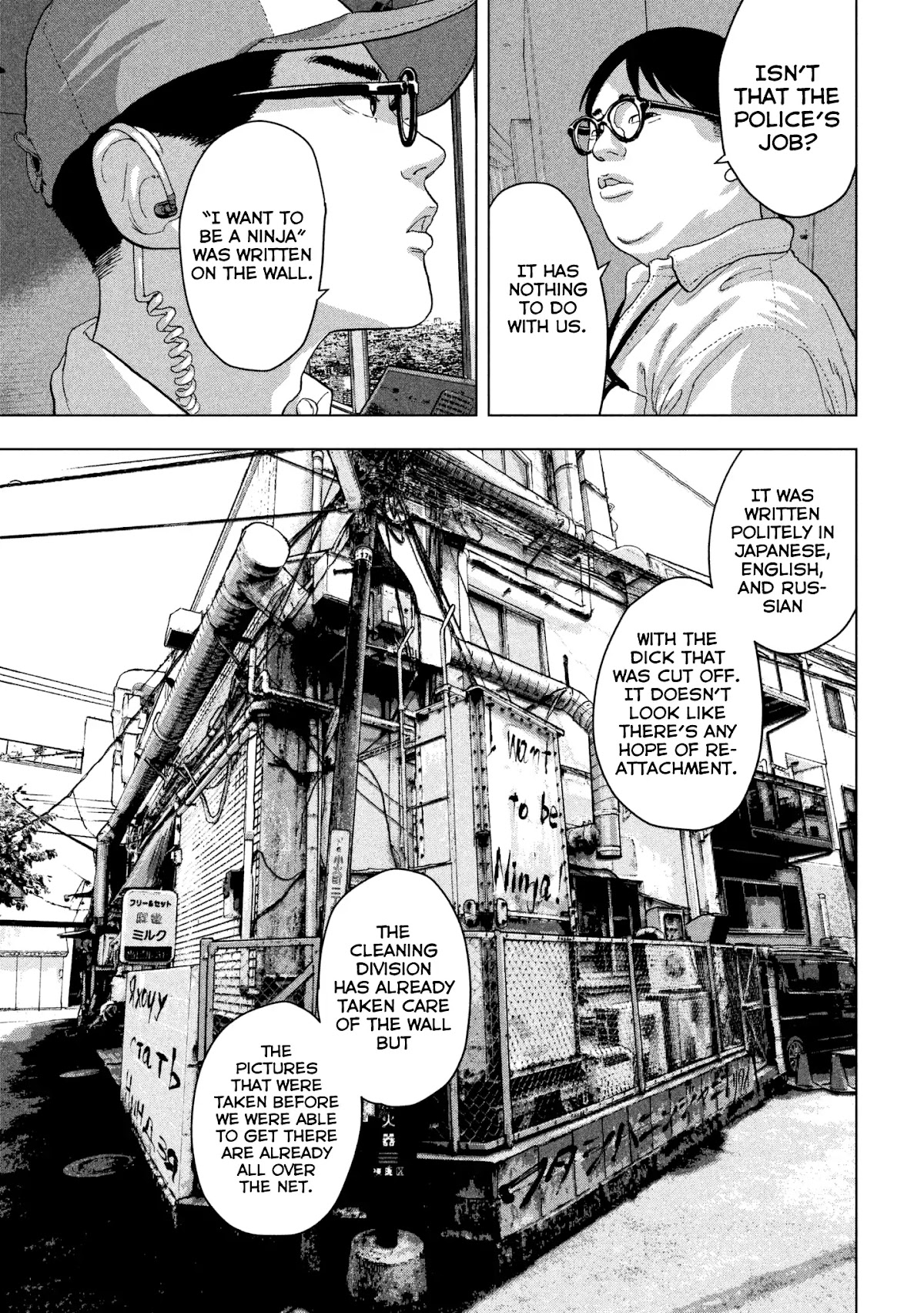 Under Ninja chapter 6 page 20