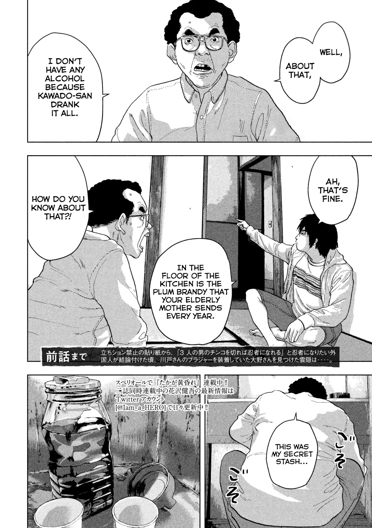 Under Ninja chapter 6 page 3