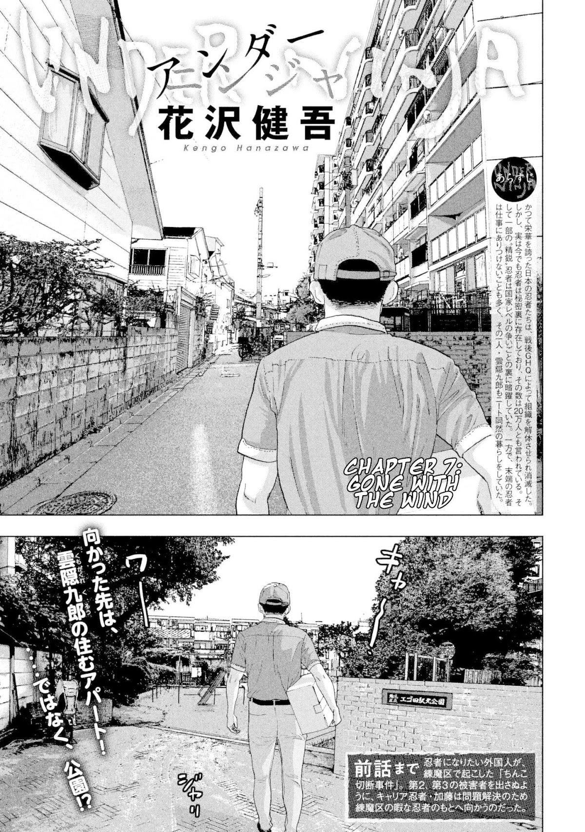 Under Ninja chapter 7 page 1