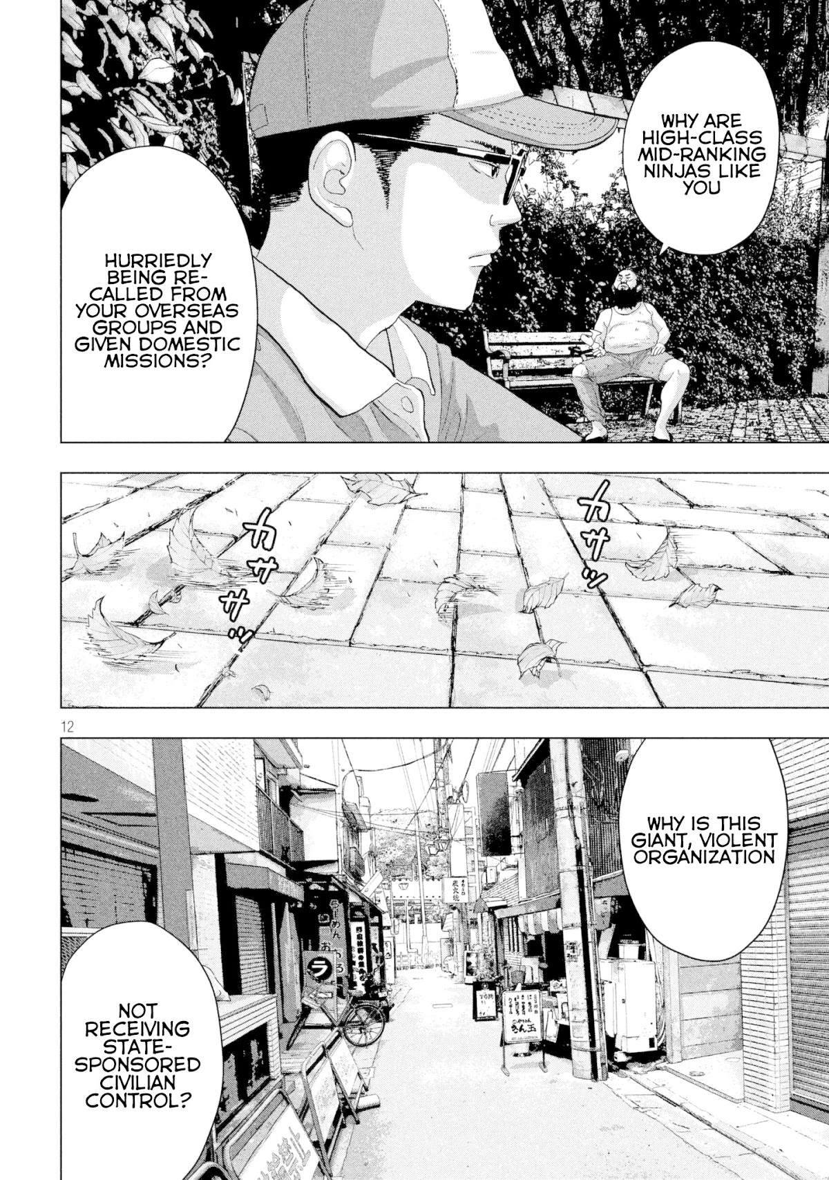 Under Ninja chapter 7 page 12