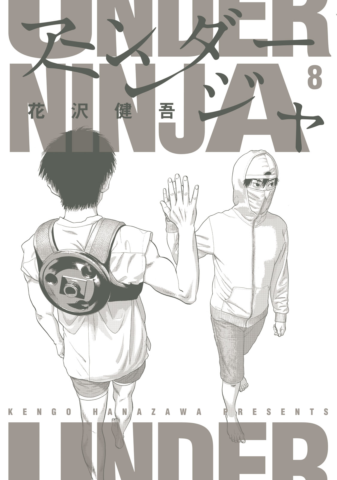 Under Ninja chapter 72.5 page 4