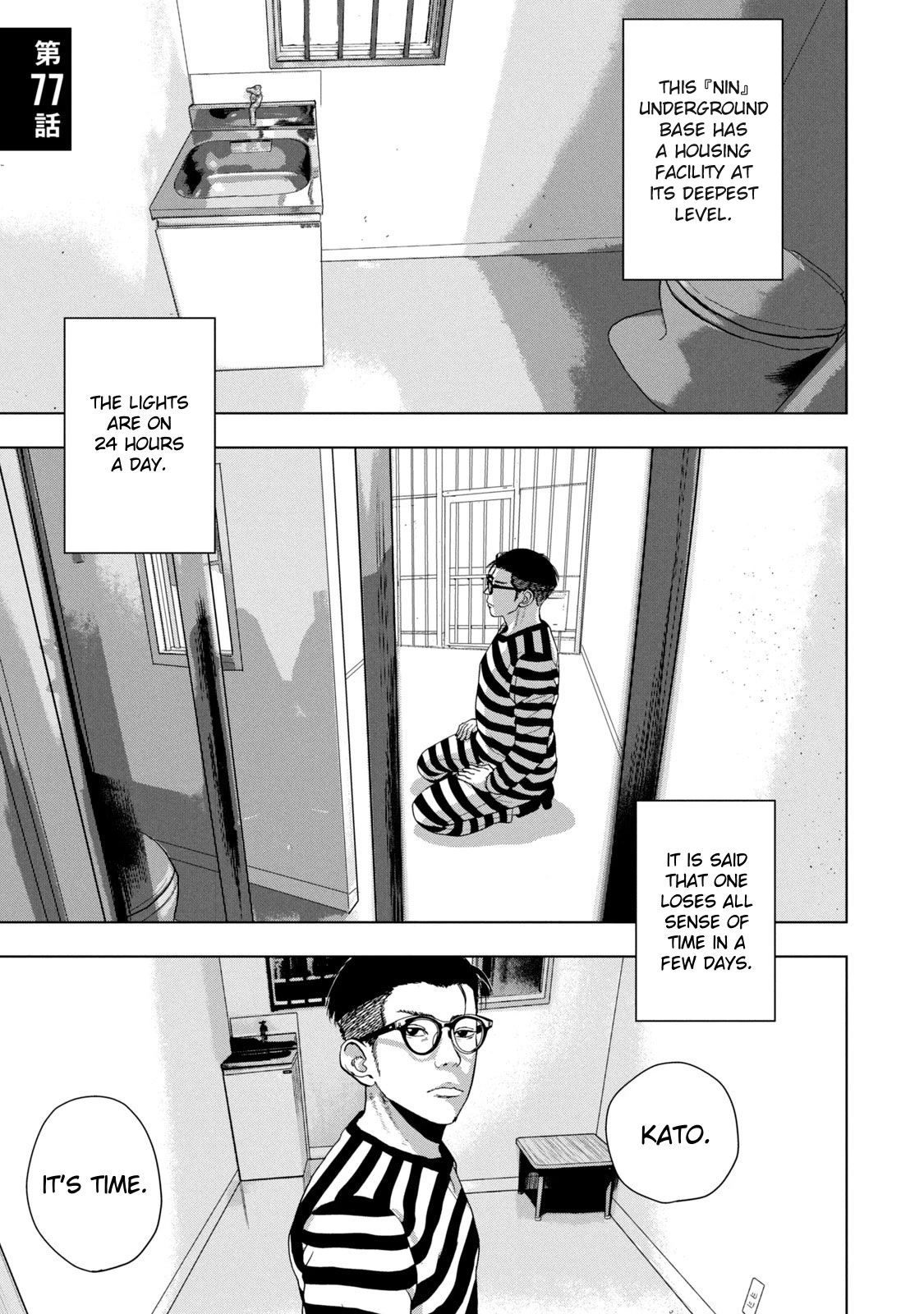 Under Ninja chapter 77 page 1